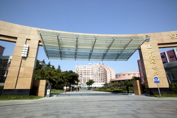 Entrance to SHISU main Hongkou campus, Shanghai